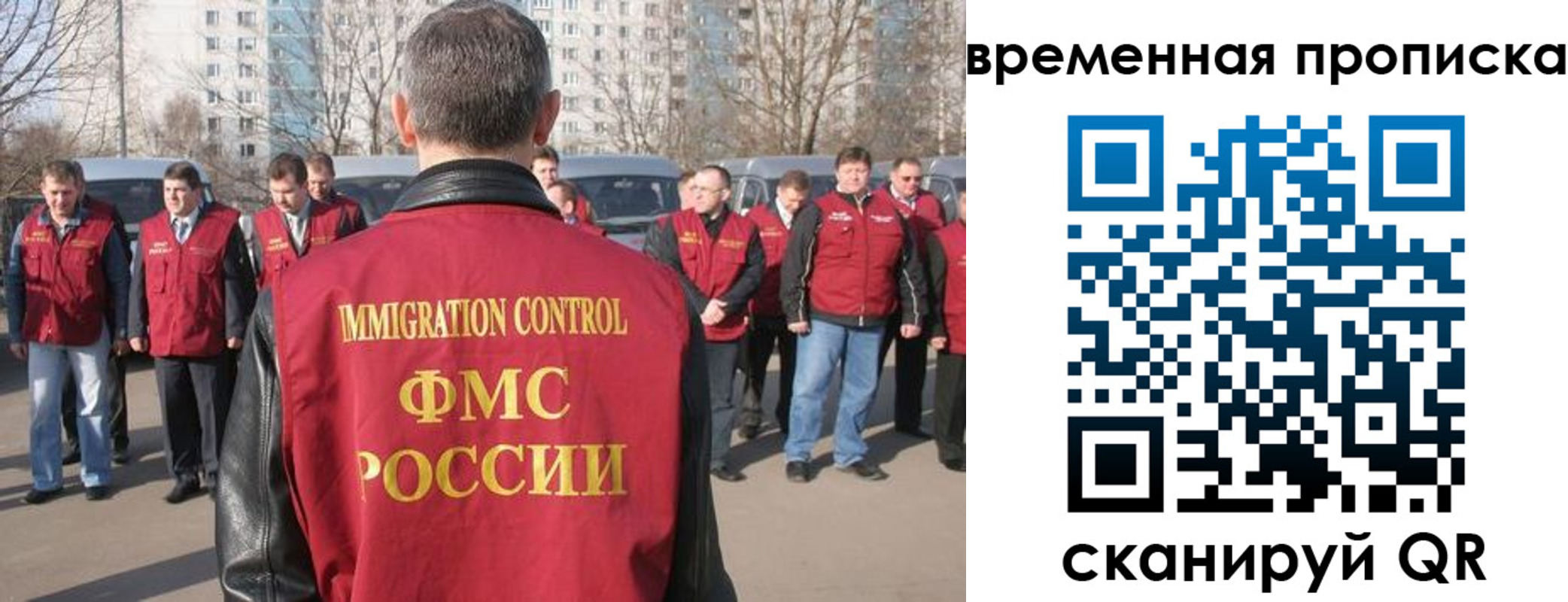 купить прописку в Покачах