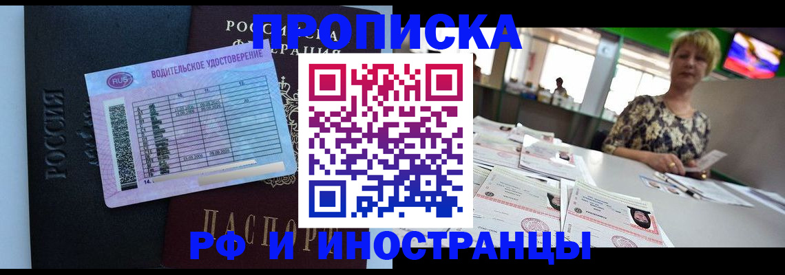 миграционный учет в Покачах