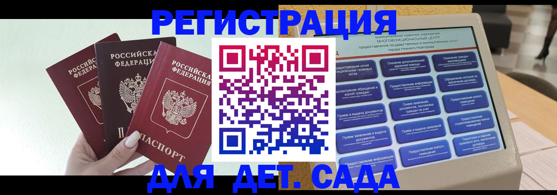 временная прописка в Покачах